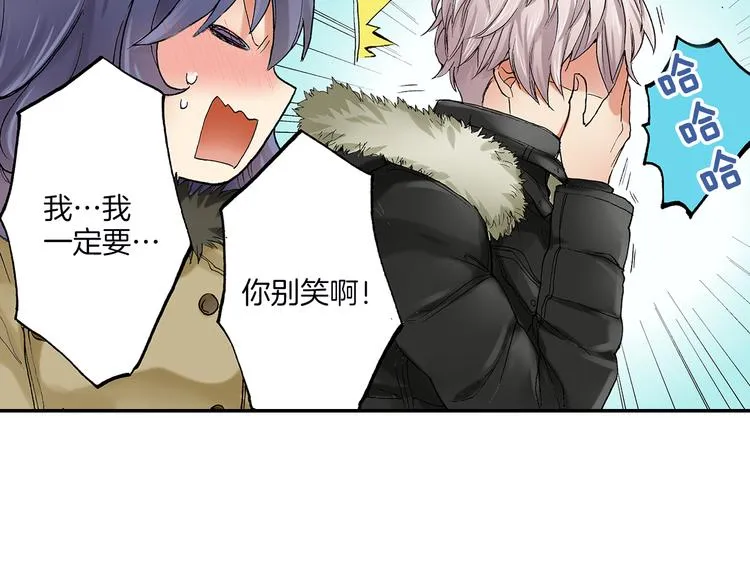 第24话 海边相拥 第5页