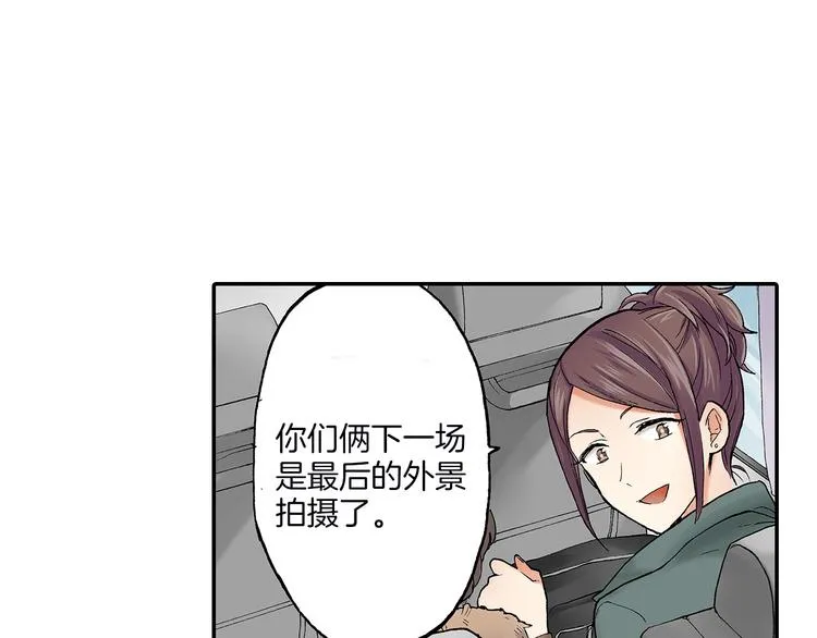 第24话 海边相拥 第13页
