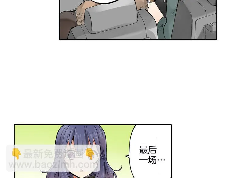 第24话 海边相拥 第14页