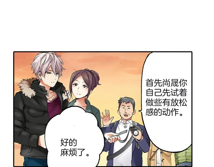 第24话 海边相拥 第26页