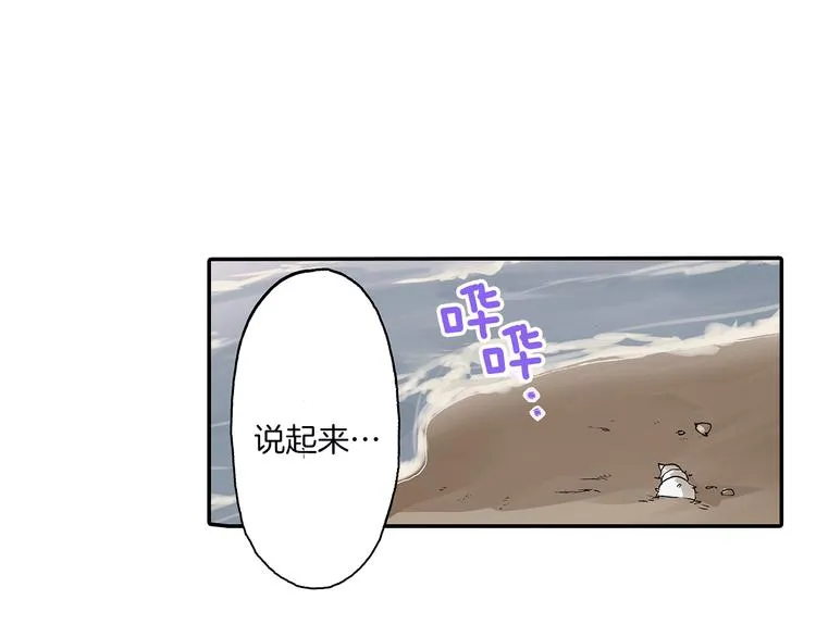 第24话 海边相拥 第33页