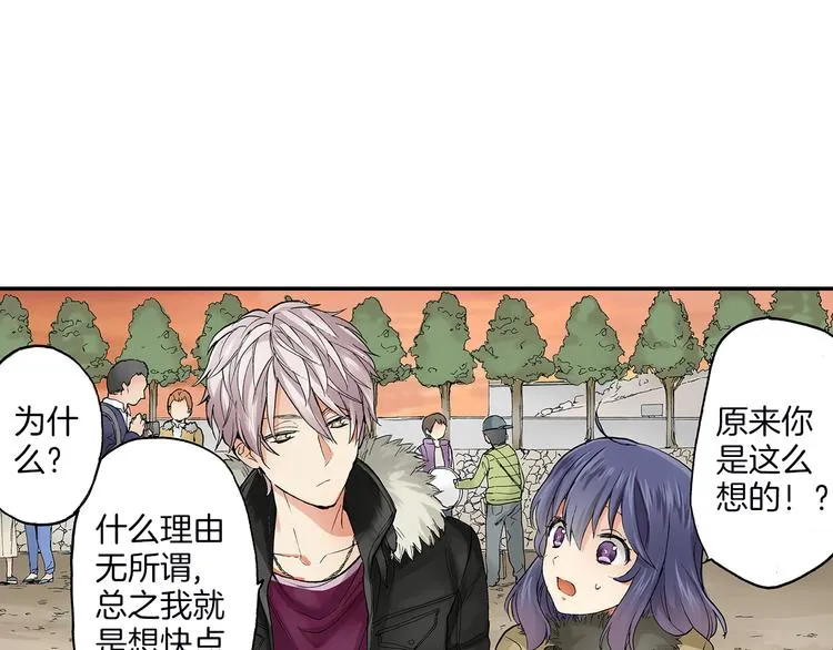 第24话 海边相拥 第40页