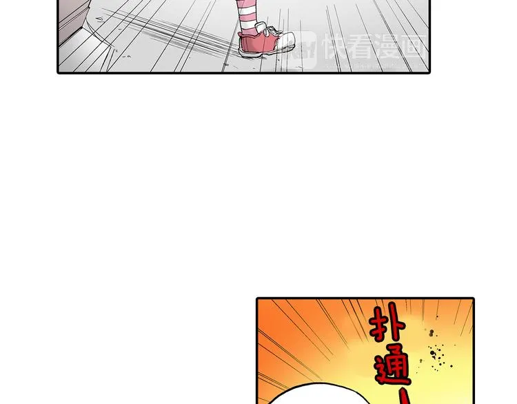 第24话 海边相拥 第45页