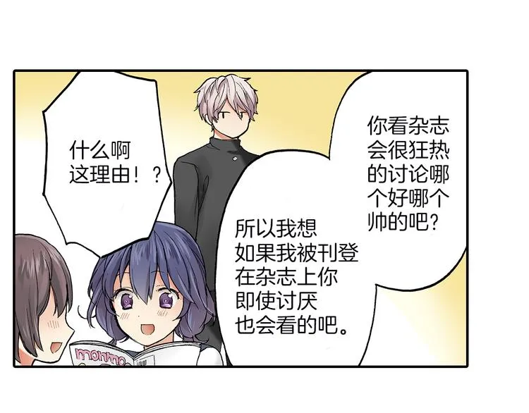 第24话 海边相拥 第53页