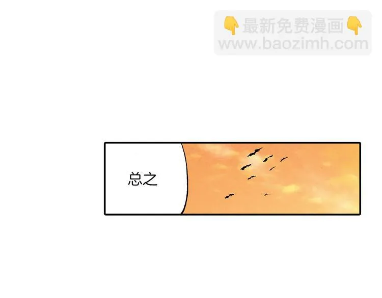 第24话 海边相拥 第54页