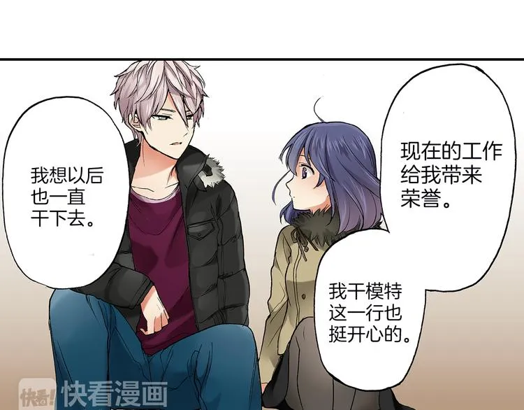 第24话 海边相拥 第55页