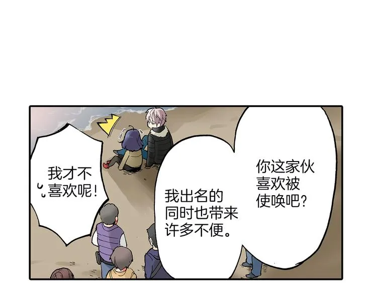 第24话 海边相拥 第62页