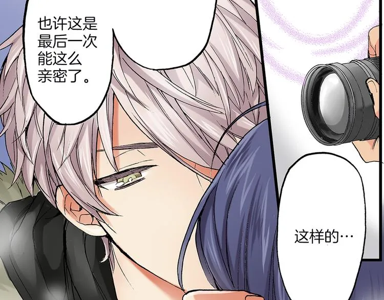 第24话 海边相拥 第66页
