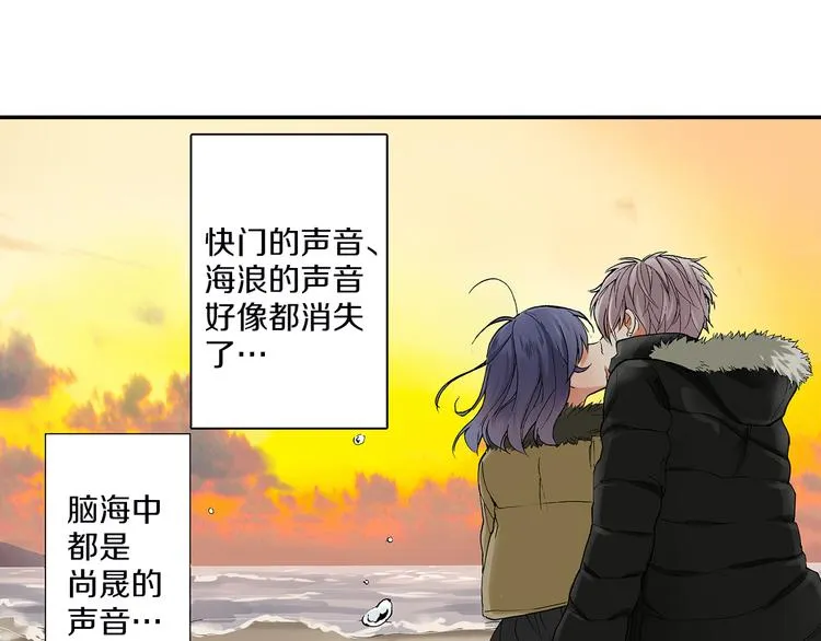 第24话 海边相拥 第68页