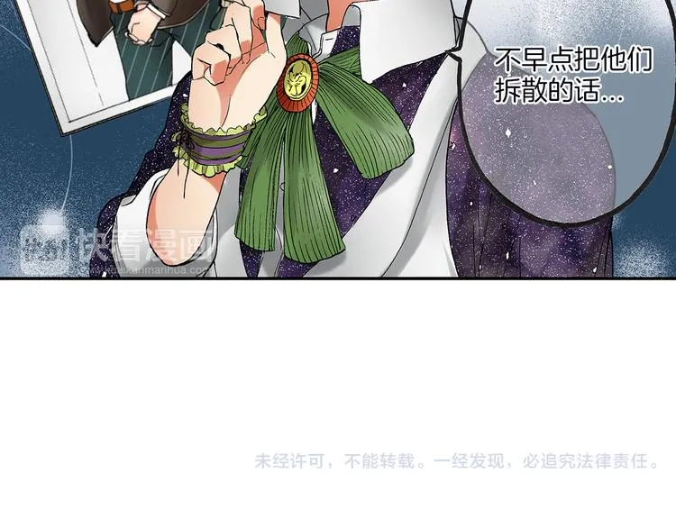 第24话 海边相拥 第74页