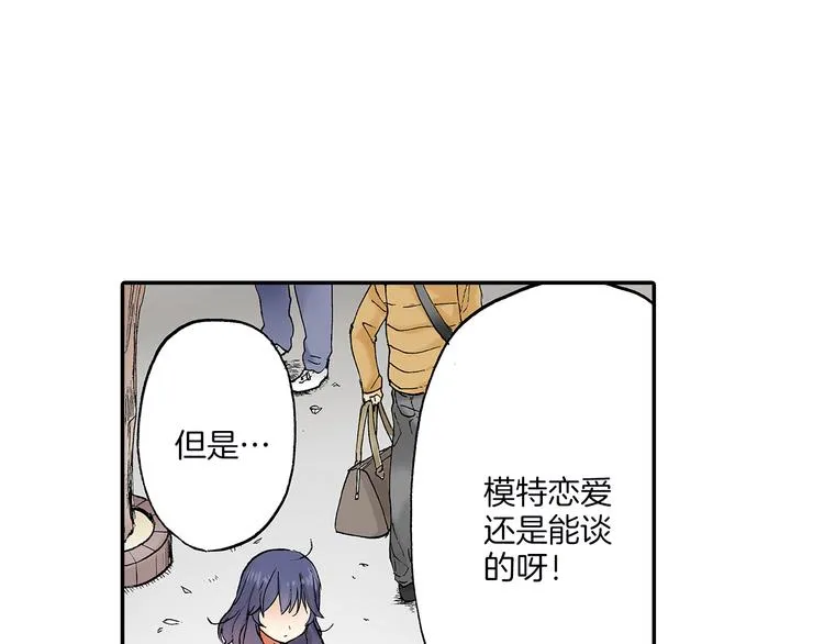 第23话 强势掩护 第1页