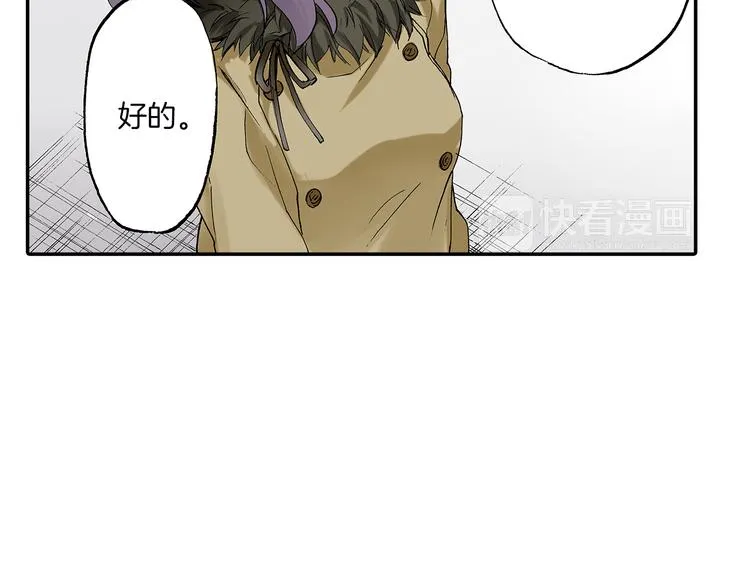 第23话 强势掩护 第7页