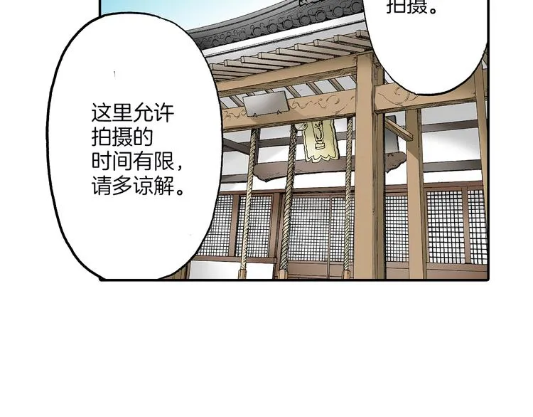第23话 强势掩护 第10页