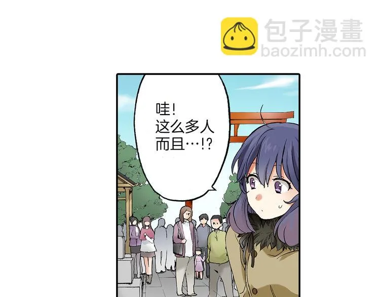 第23话 强势掩护 第11页