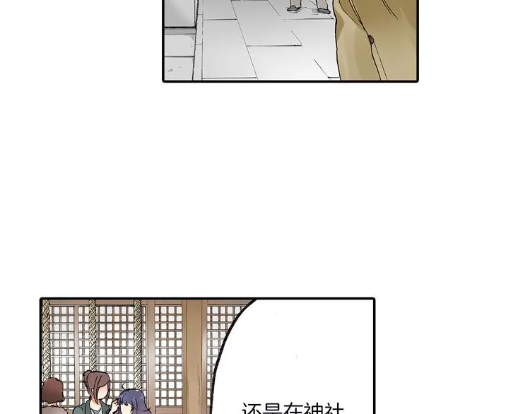 第23话 强势掩护 第12页