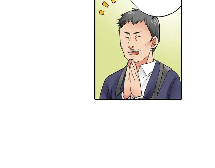 第23话 强势掩护 第15页