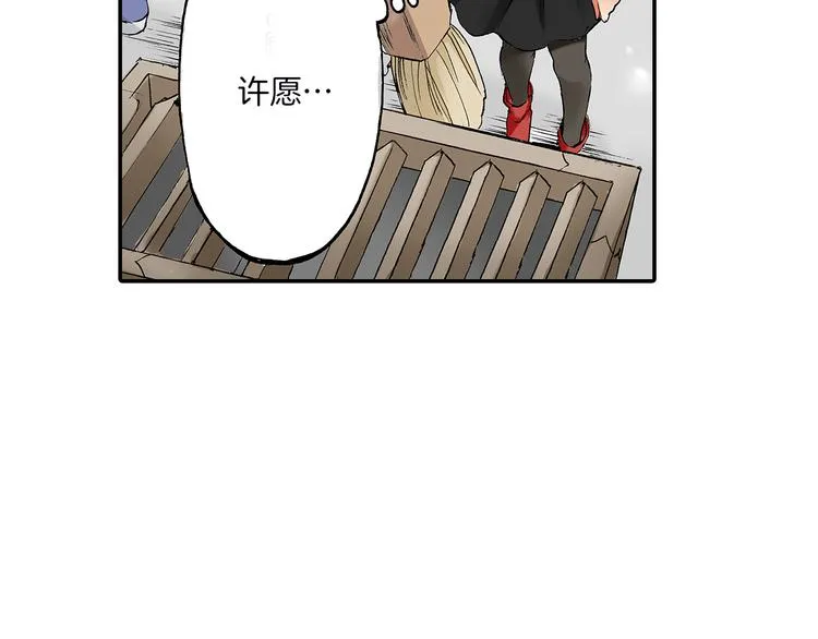 第23话 强势掩护 第17页