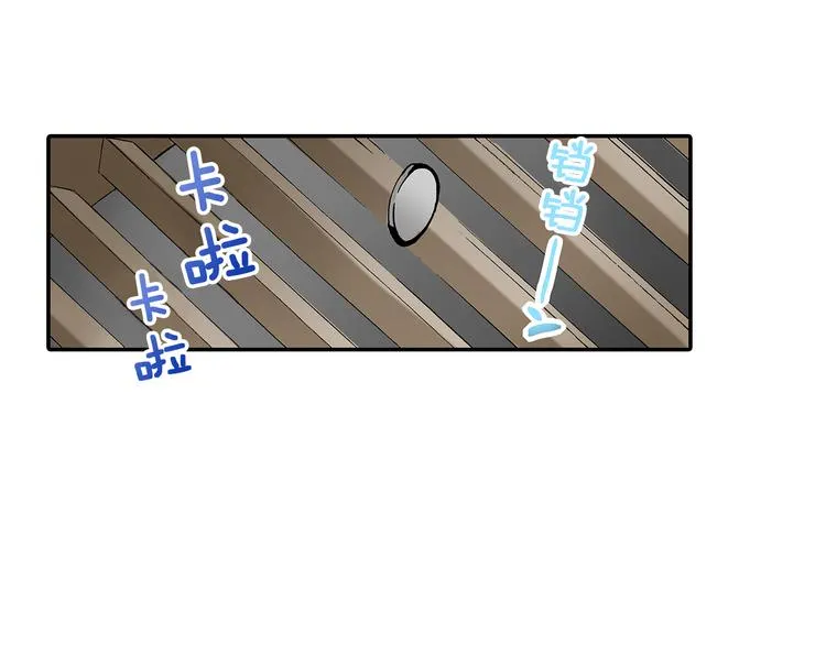 第23话 强势掩护 第18页