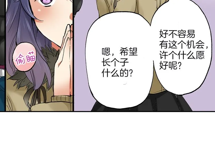 第23话 强势掩护 第20页