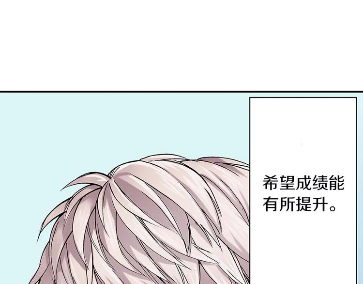 第23话 强势掩护 第21页