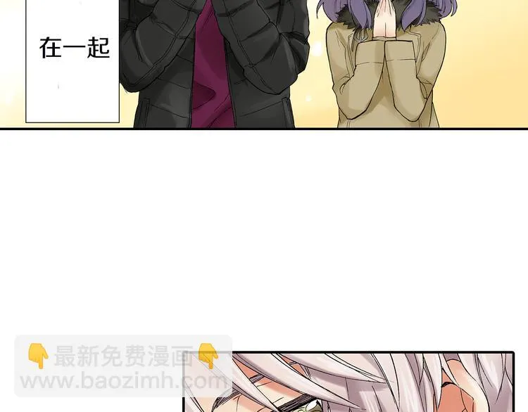 第23话 强势掩护 第26页
