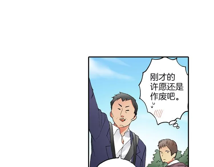 第23话 强势掩护 第29页
