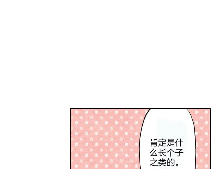 第23话 强势掩护 第32页
