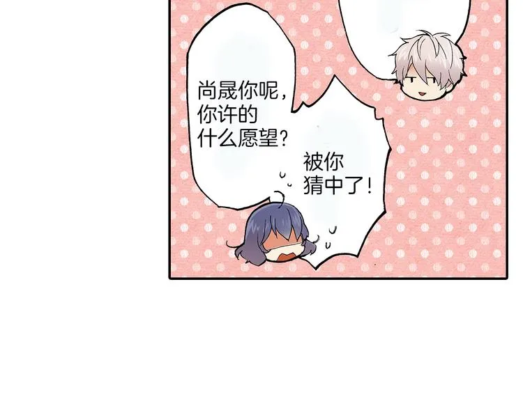 第23话 强势掩护 第33页