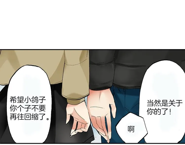 第23话 强势掩护 第34页