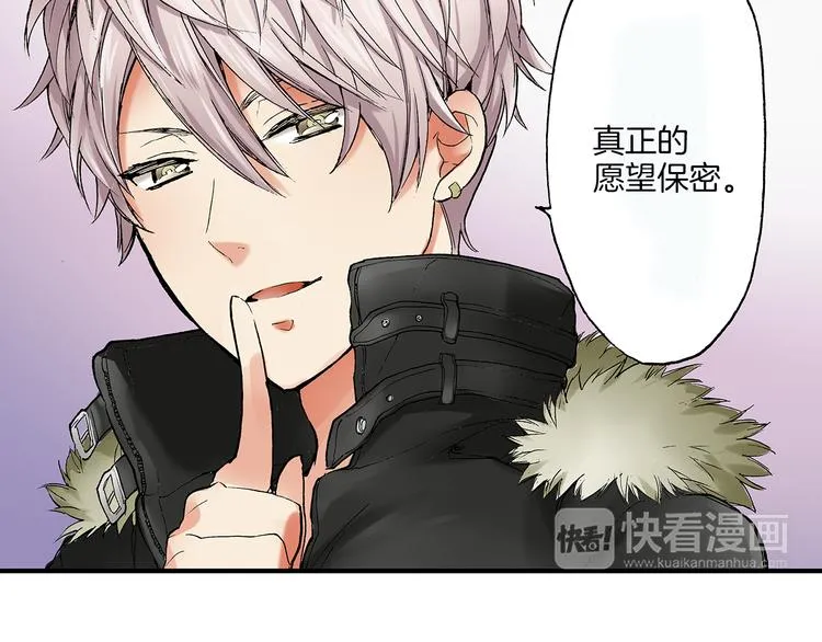 第23话 强势掩护 第37页