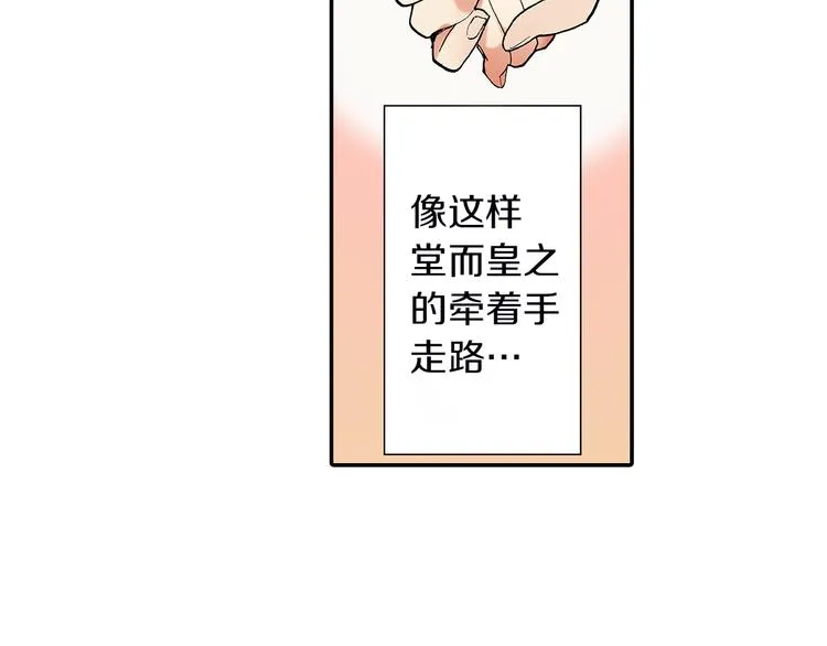 第23话 强势掩护 第43页