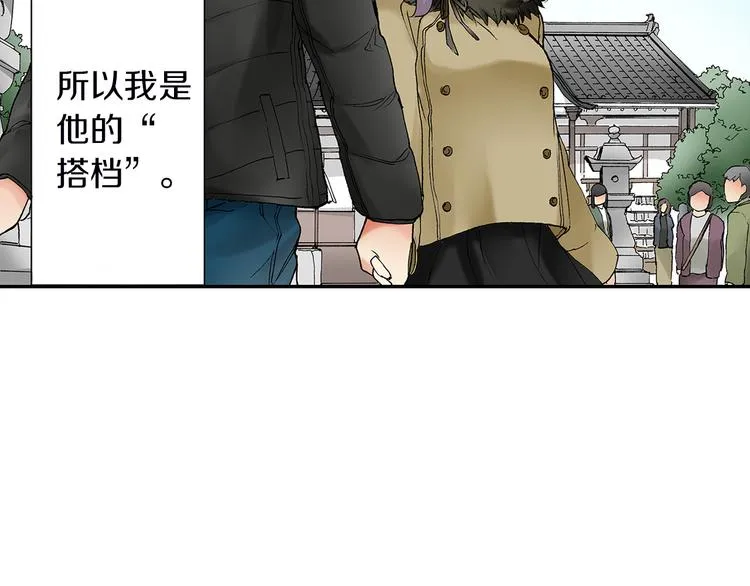 第23话 强势掩护 第45页