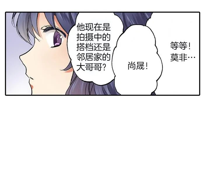 第23话 强势掩护 第46页