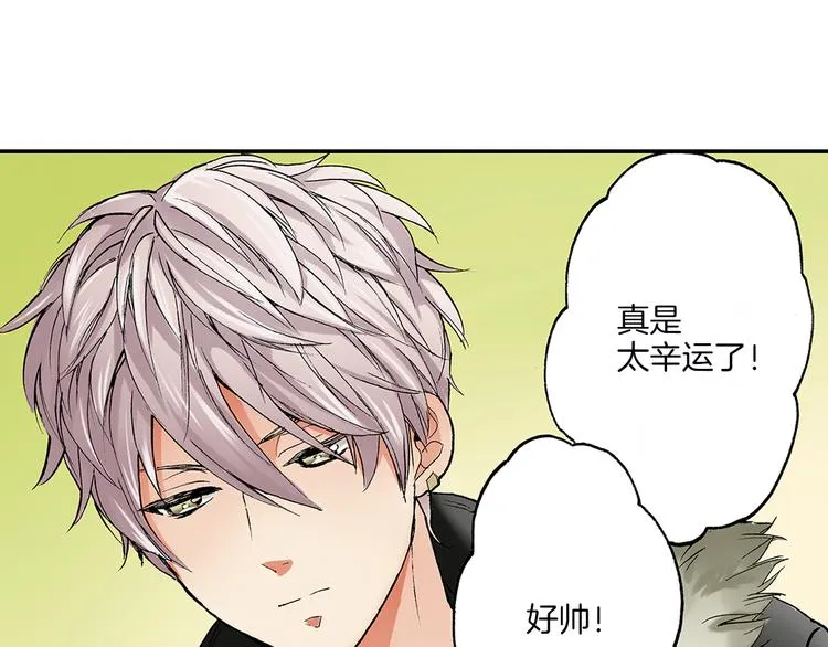 第23话 强势掩护 第47页