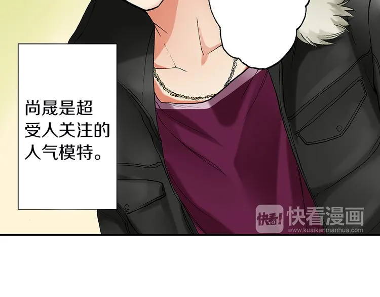 第23话 强势掩护 第48页