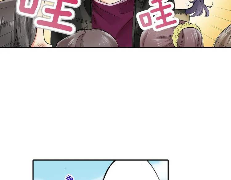 第23话 强势掩护 第53页