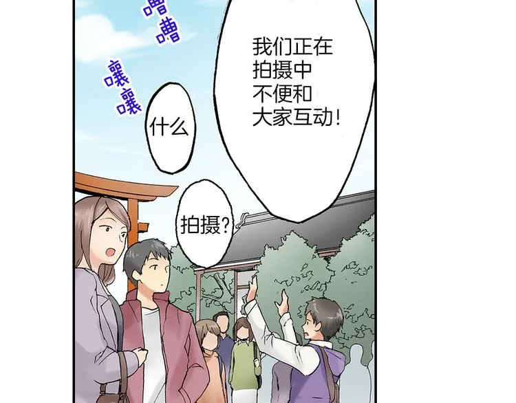 第23话 强势掩护 第54页