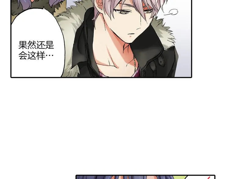 第23话 强势掩护 第56页