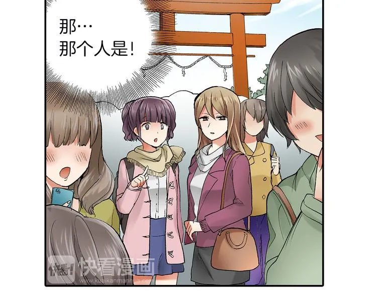 第23话 强势掩护 第58页