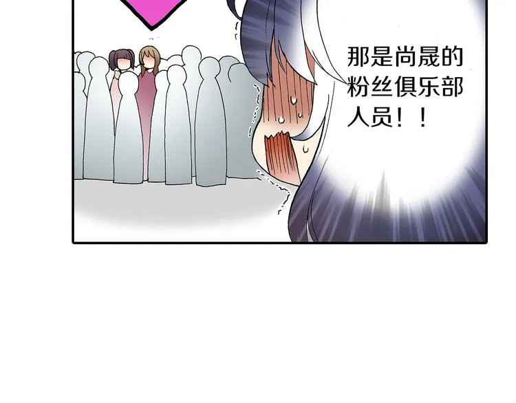 第23话 强势掩护 第61页