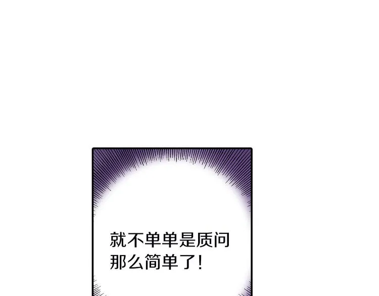 第23话 强势掩护 第67页