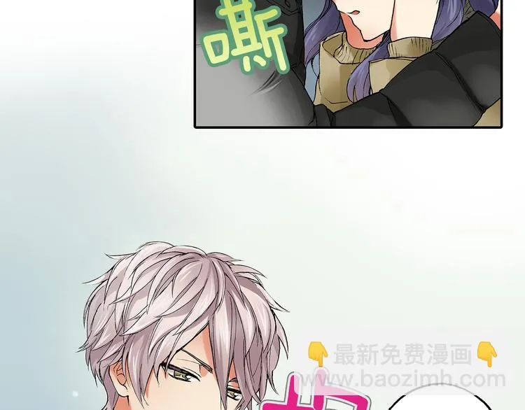 第23话 强势掩护 第70页