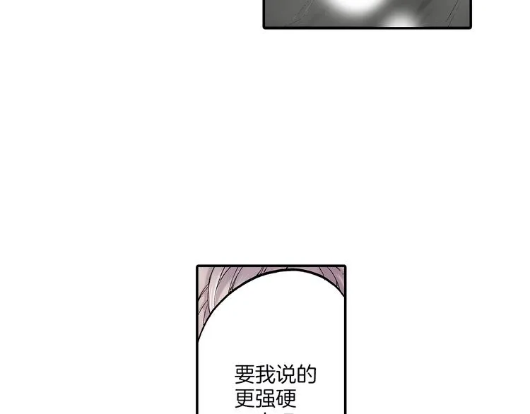 第23话 强势掩护 第74页