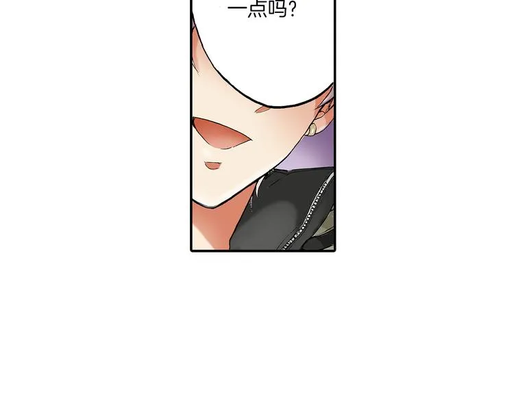 第23话 强势掩护 第75页