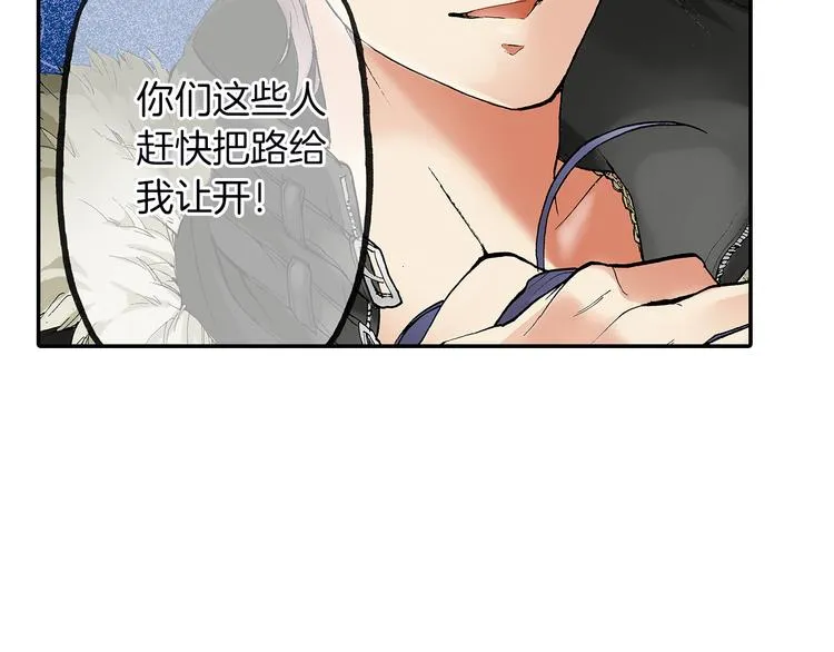 第23话 强势掩护 第77页