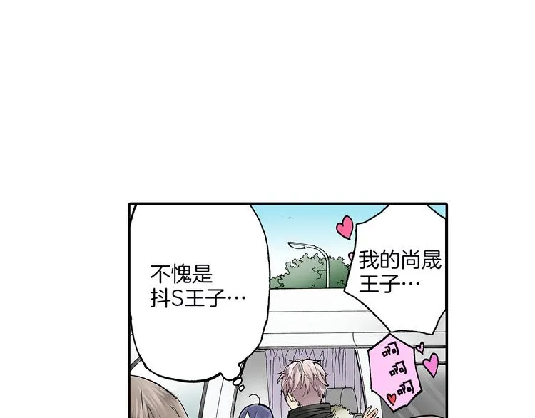 第23话 强势掩护 第79页