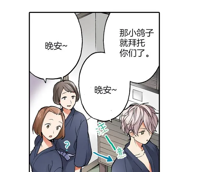 第22话 醉酒 第21页