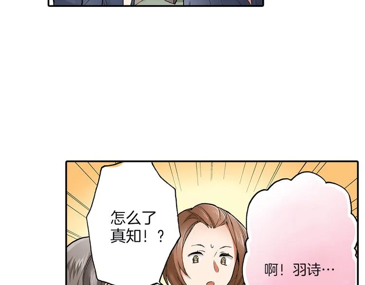 第22话 醉酒 第22页