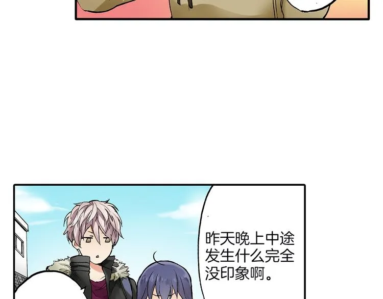 第22话 醉酒 第27页
