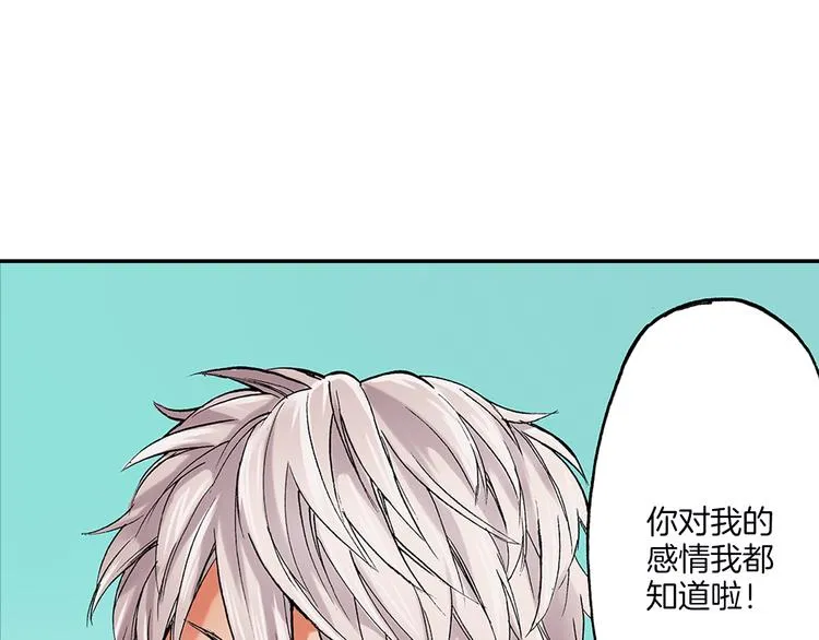 第22话 醉酒 第31页